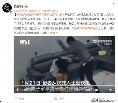 最新爆料家暴男子事件,男子暴力行径引发社会关注
