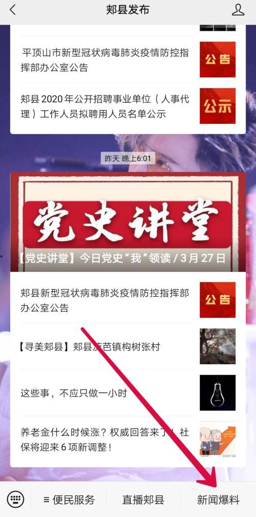 全部媒体爆料新闻,最新爆料新闻大盘点