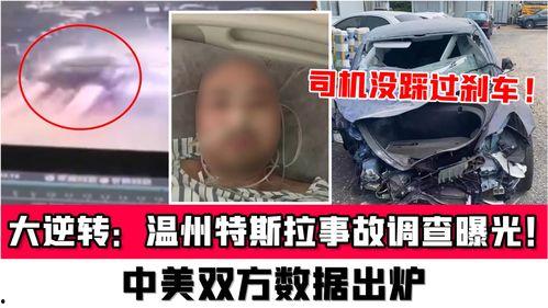 温州事件爆料视频,揭秘背后真相与争议