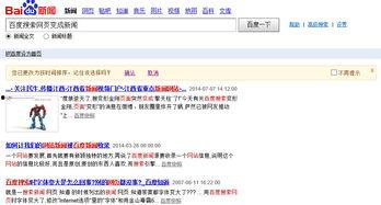 主页搜索新闻爆料,主页搜索新闻爆料背后的真相