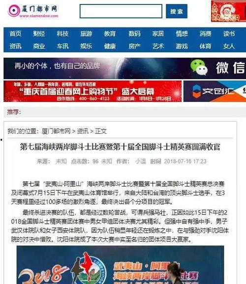福州新闻爆料找谁,聚焦城市热点，揭秘幕后真相
