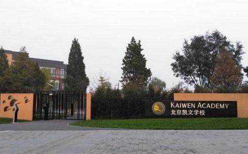 兰州凯文学校最新爆料,揭秘校园风云与教育变革！”