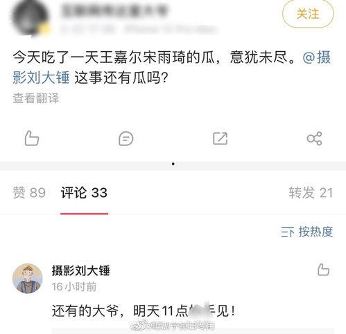 刘大锤微博爆料视频,揭秘娱乐圈惊人内幕！